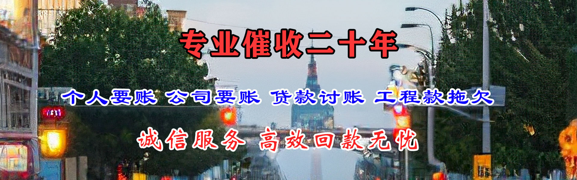 宁海讨债公司